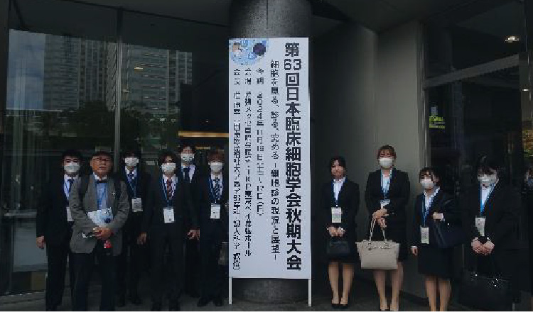 臨床細胞学会へ参加