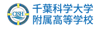 千葉科学大学附属高等学校