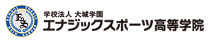 エナジックスポーツ高等学院
