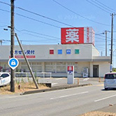 ウェルシア神栖矢田部店