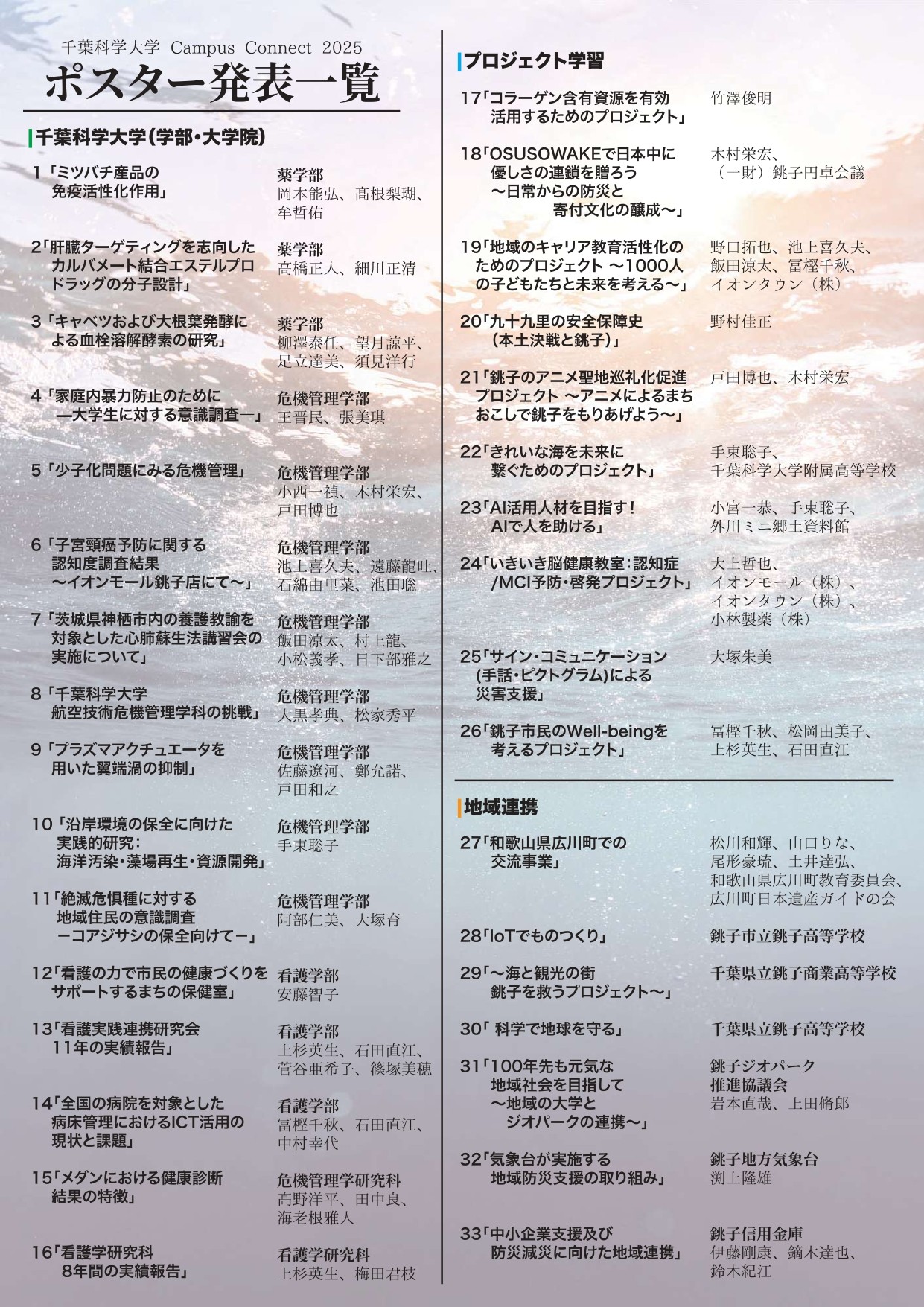 Campus Connect 2025のご案内 裏