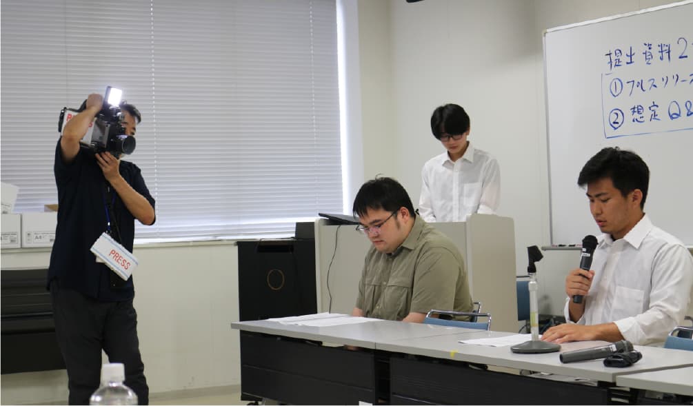 就業力育成特論：模擬記者会見