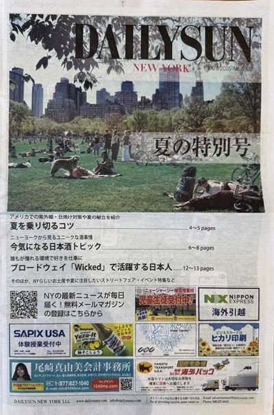 小西一禎の日米見聞録