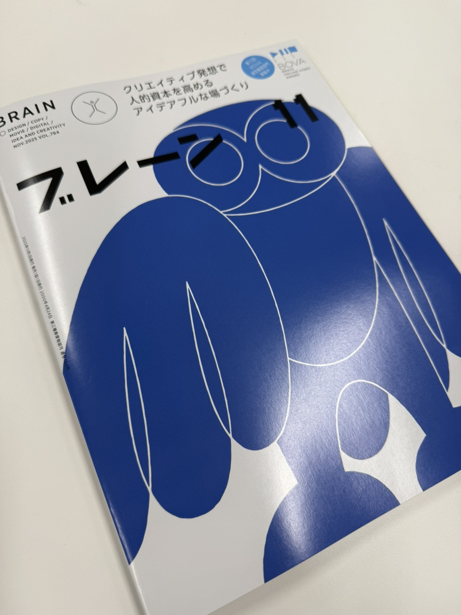 本学リブランディングプロジェクト第２弾熱血学園が「ブレーン11月号」に掲載されました