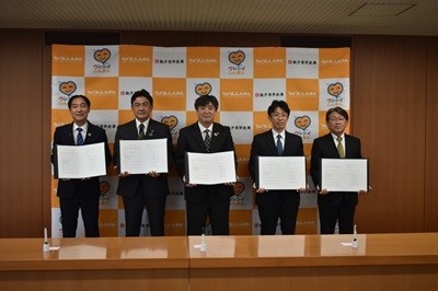 中小企業支援及び防災減災に向けた相互連携協定の締結について