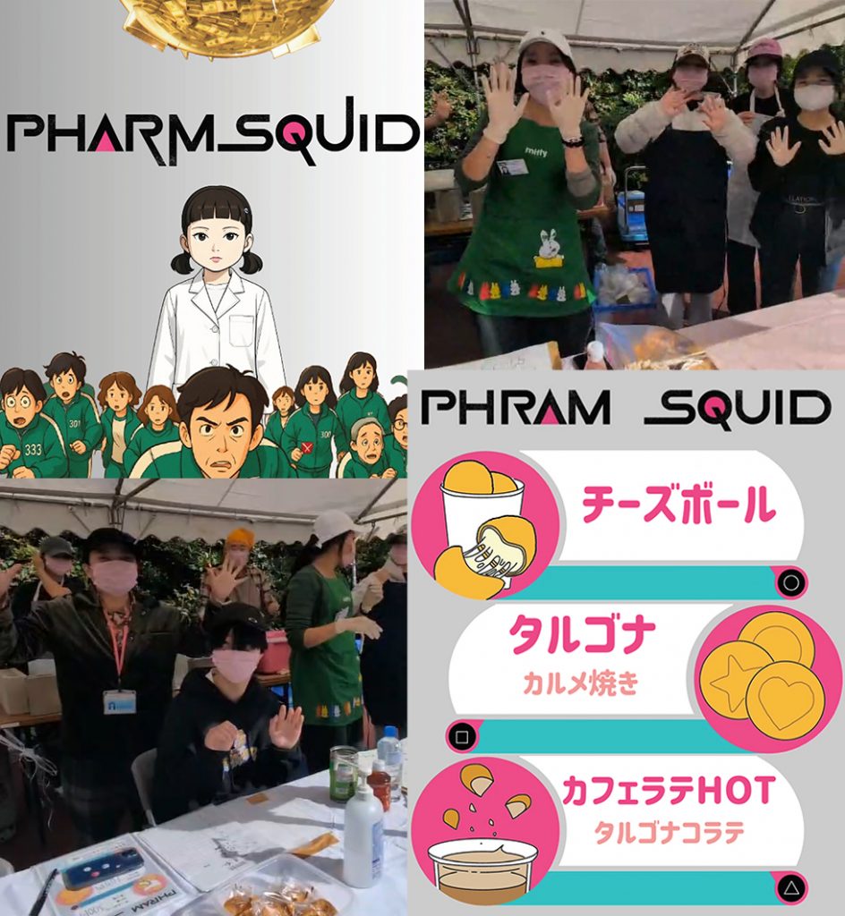 薬学科1年生有志が大学祭に出店