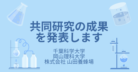 ポリアミン類の簡便合成法を開発 ― OBC誌に掲載