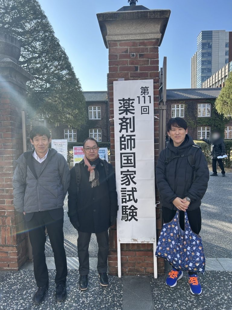 現地で応援！！第111回薬剤師国家試験