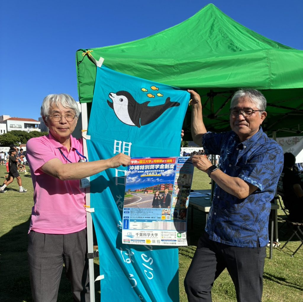 石垣島で開催された「島の子ども応援まつり」に参加しました