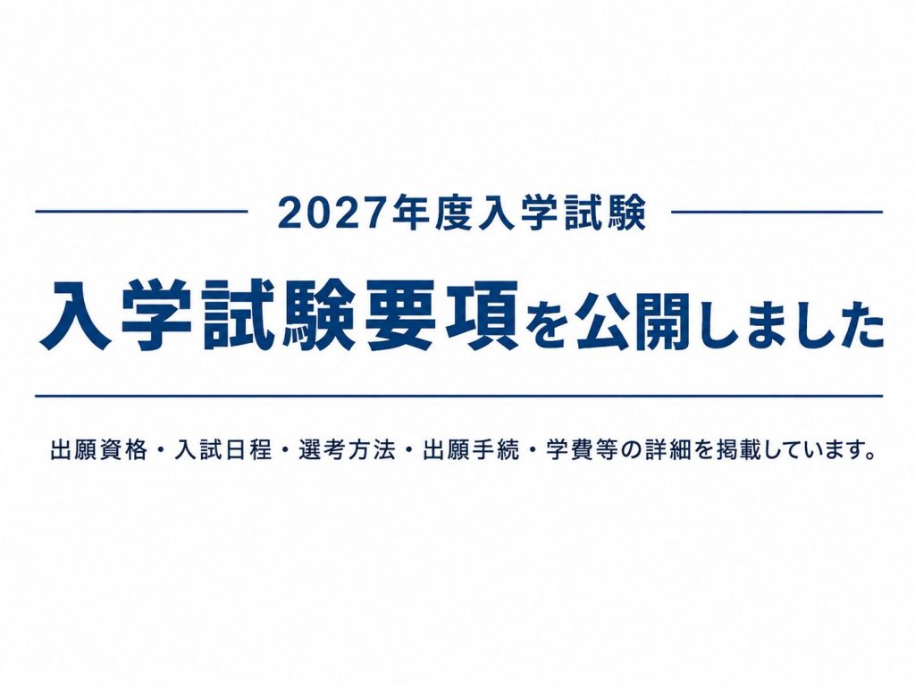 イメージ