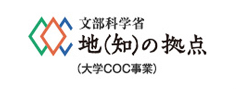 文部科学省 地(知)の拠点