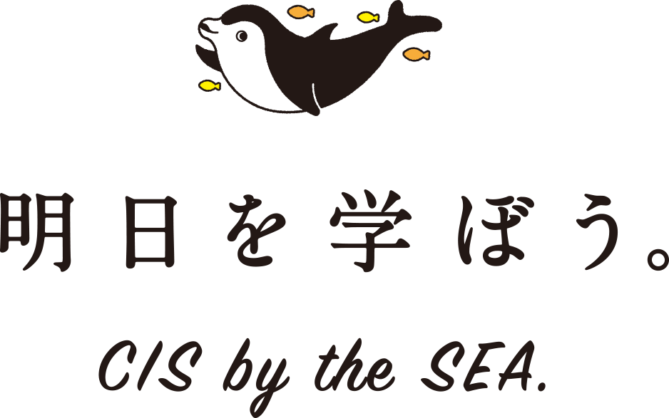 明日を学ぼう。 CIS by the SEA.