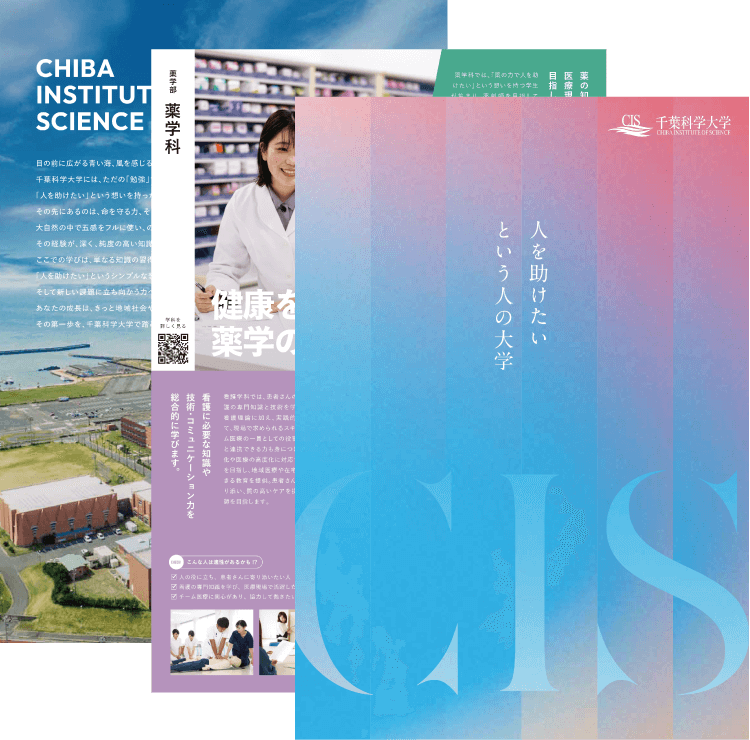 2026年度大学案内