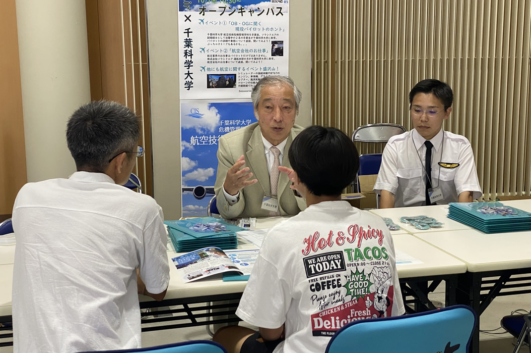 「夢へのフライトプラン～航空学校説明会～」に参加しました